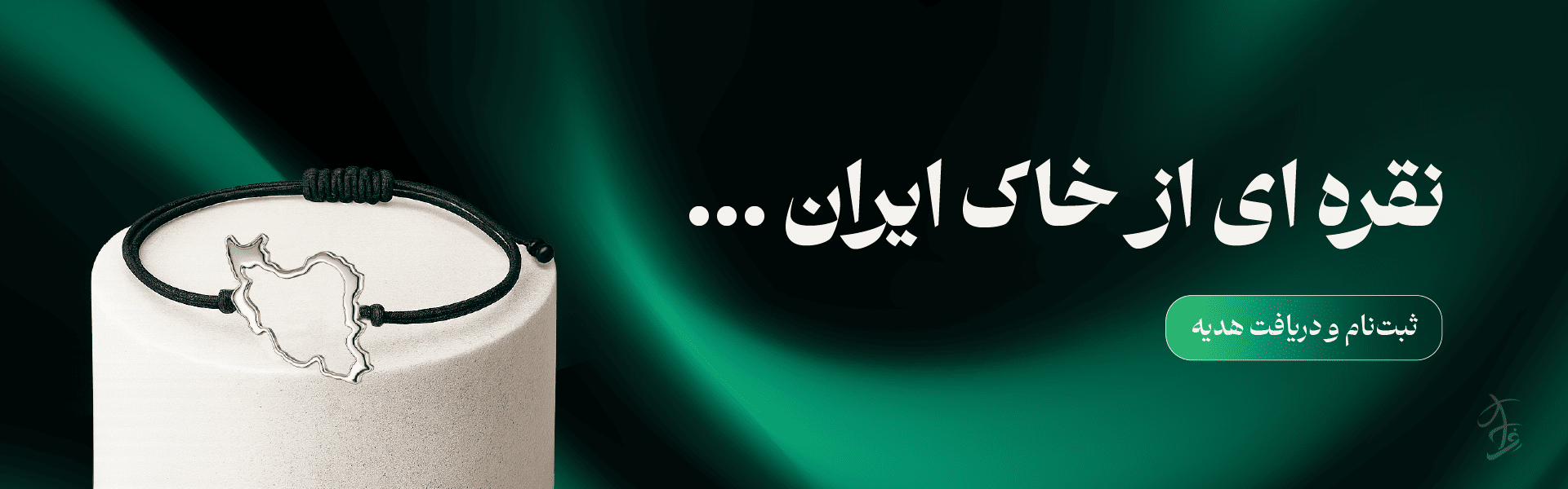 بنر کمپین